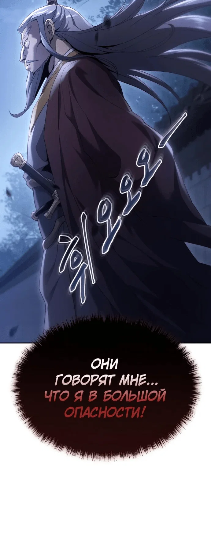 Read Небесный демон жаждет покоя RU Manga Online