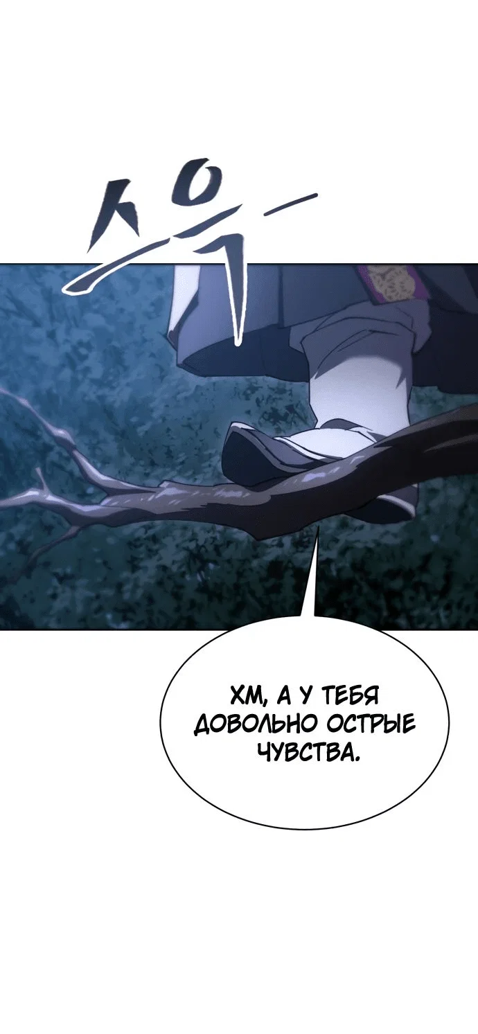 Read Небесный демон жаждет покоя RU Manga Online