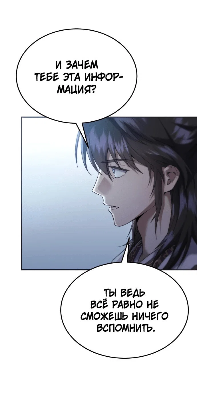 Read Небесный демон жаждет покоя RU Manga Online