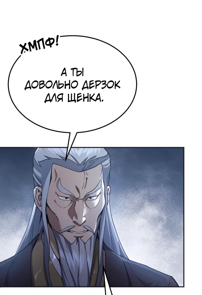 Read Небесный демон жаждет покоя RU Manga Online