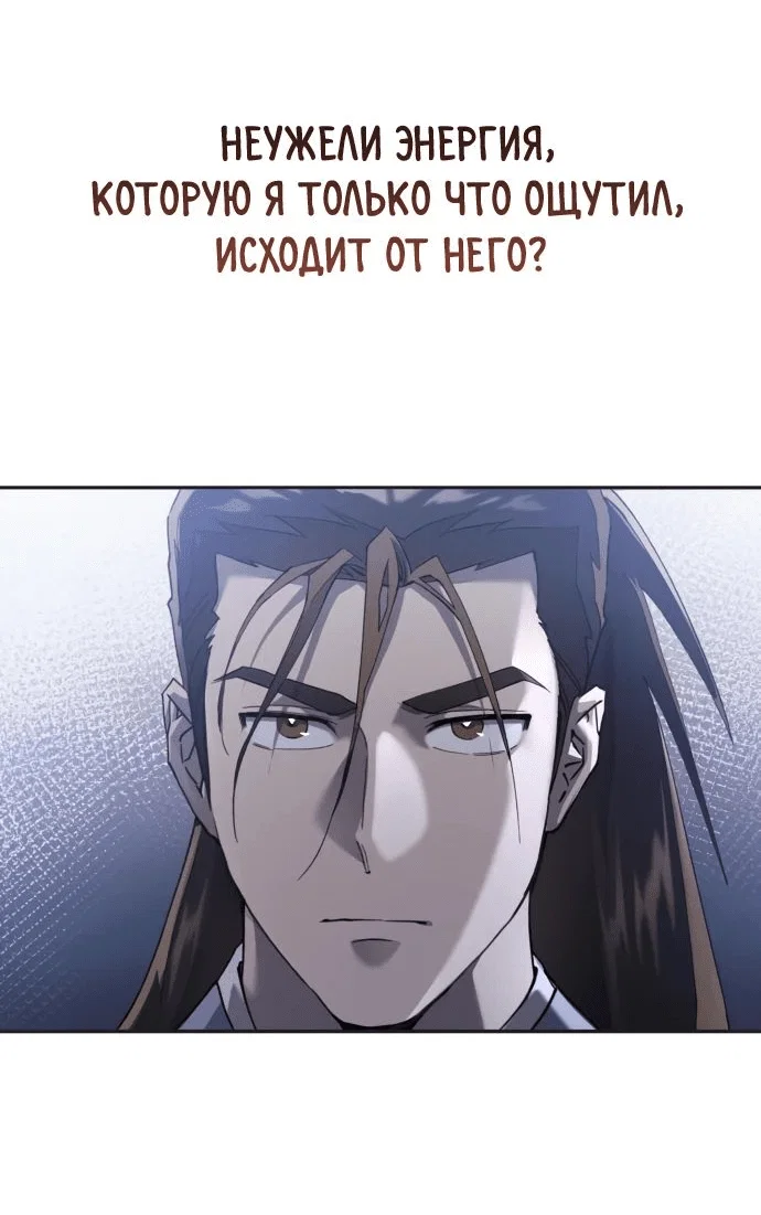 Read Небесный демон жаждет покоя RU Manga Online