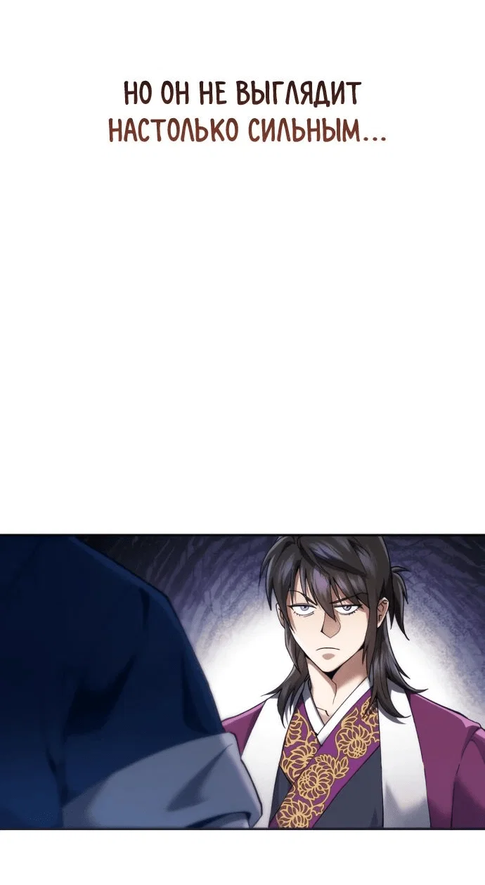 Read Небесный демон жаждет покоя RU Manga Online