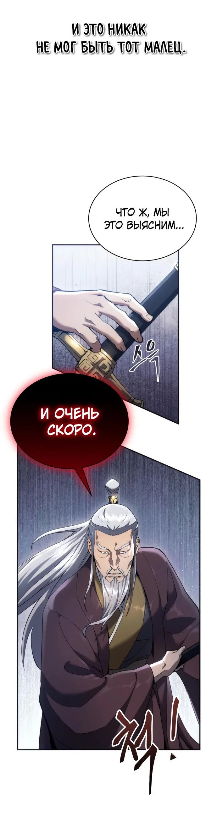 Read Небесный демон жаждет покоя RU Manga Online