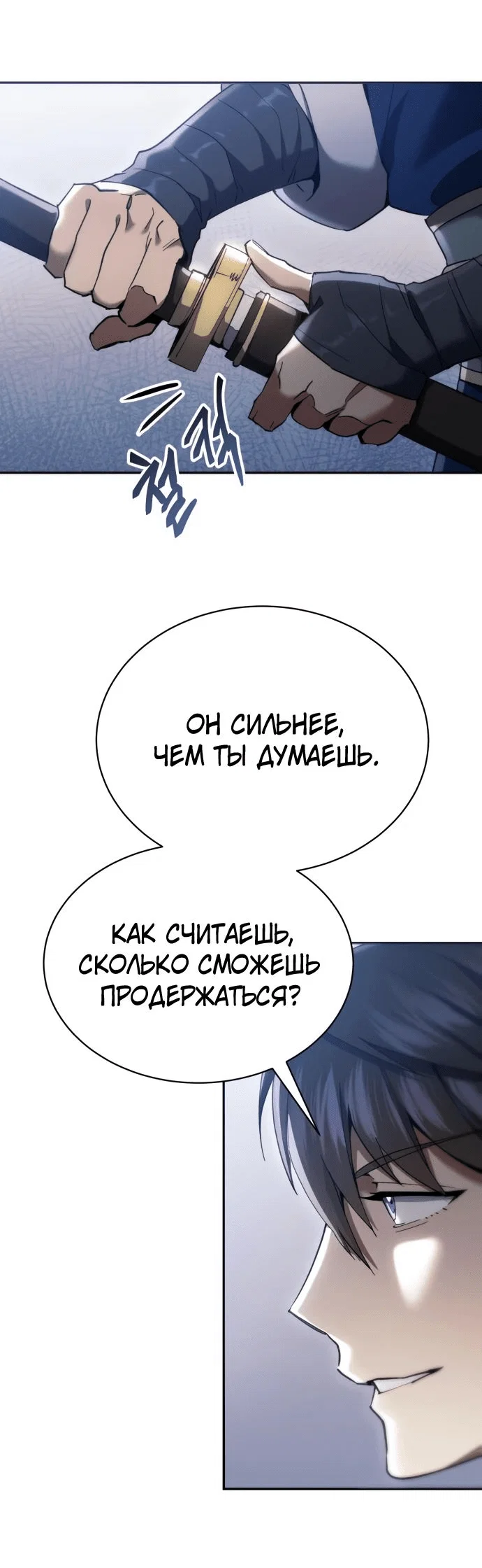 Read Небесный демон жаждет покоя RU Manga Online