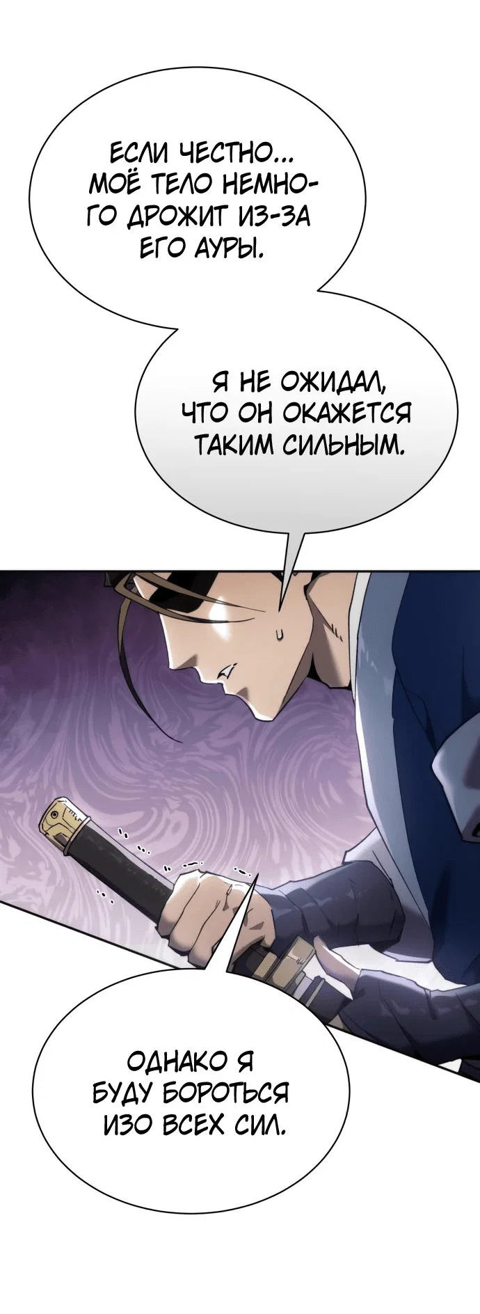 Read Небесный демон жаждет покоя RU Manga Online