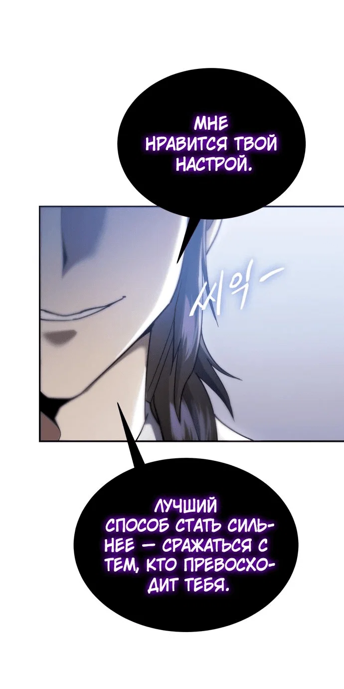 Read Небесный демон жаждет покоя RU Manga Online