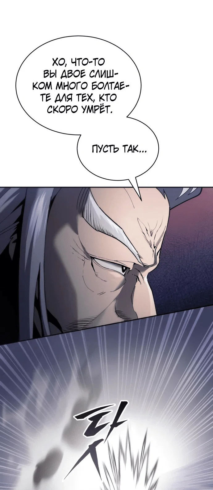 Read Небесный демон жаждет покоя RU Manga Online