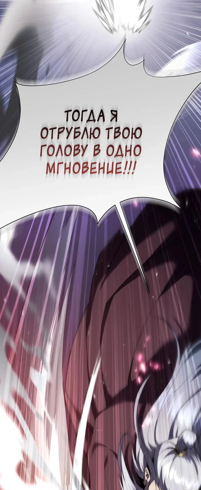 Read Небесный демон жаждет покоя RU Manga Online