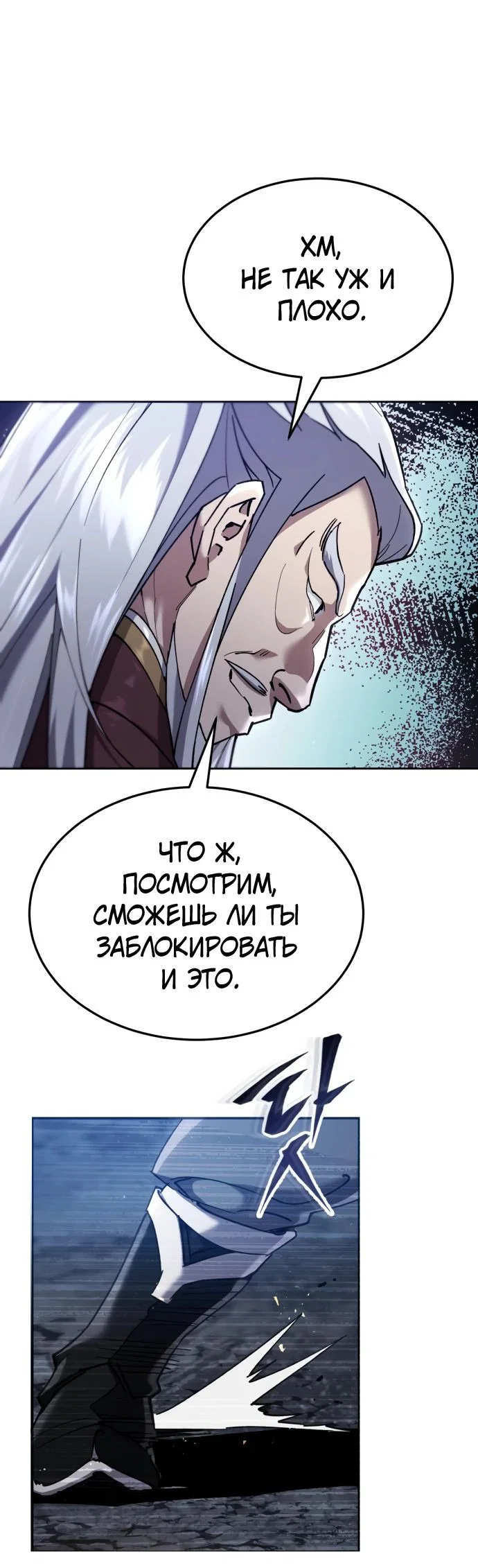 Read Небесный демон жаждет покоя RU Manga Online