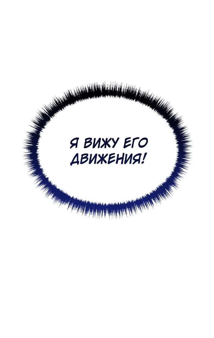 Read Небесный демон жаждет покоя RU Manga Online