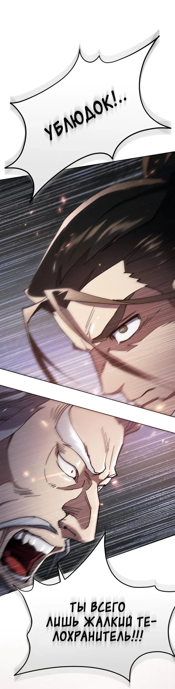 Read Небесный демон жаждет покоя RU Manga Online