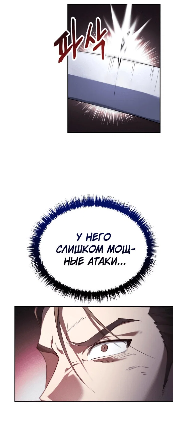 Read Небесный демон жаждет покоя RU Manga Online