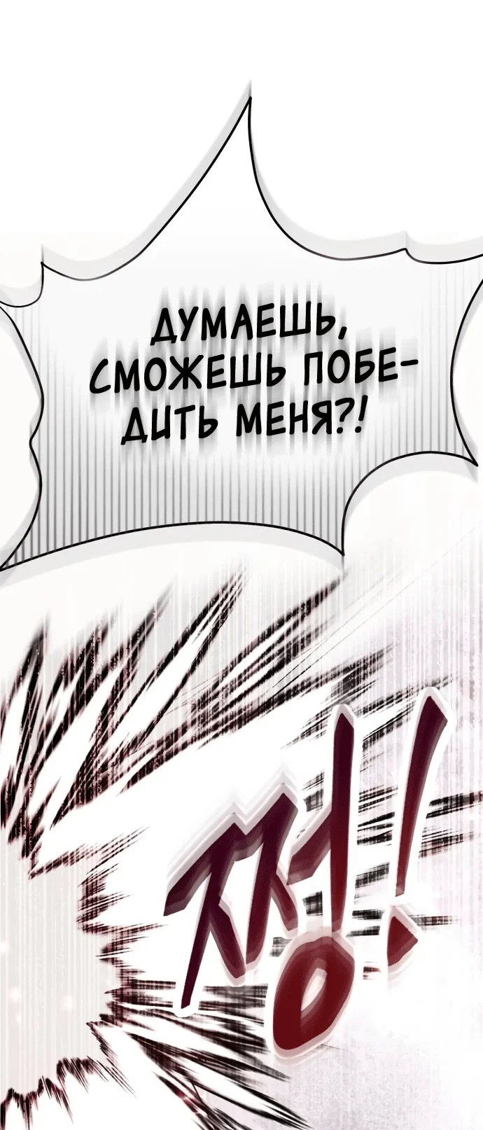 Read Небесный демон жаждет покоя RU Manga Online