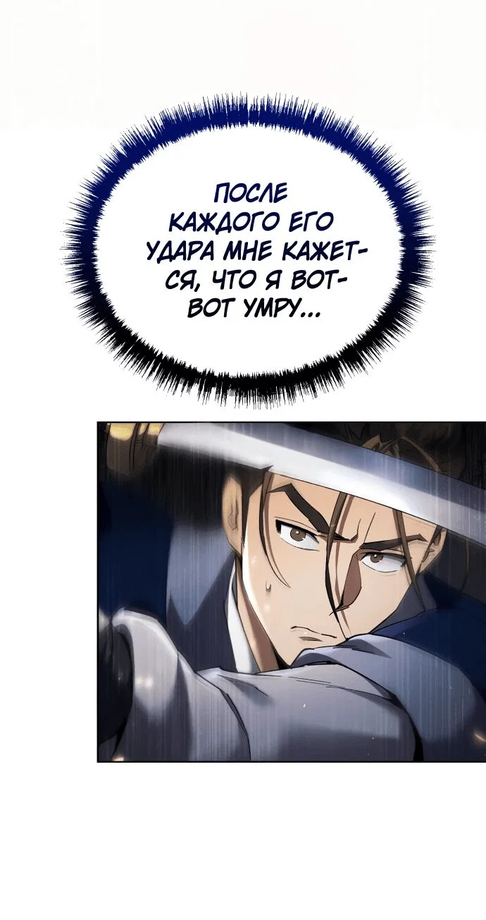 Read Небесный демон жаждет покоя RU Manga Online