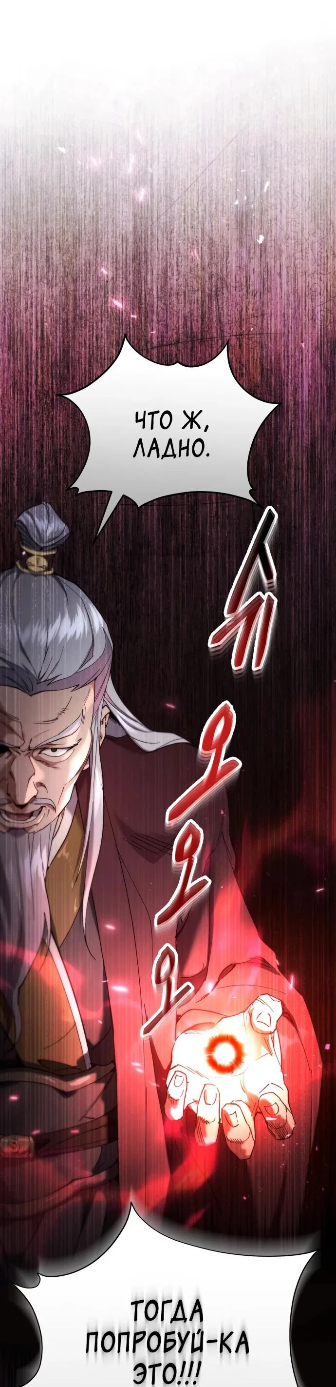 Read Небесный демон жаждет покоя RU Manga Online