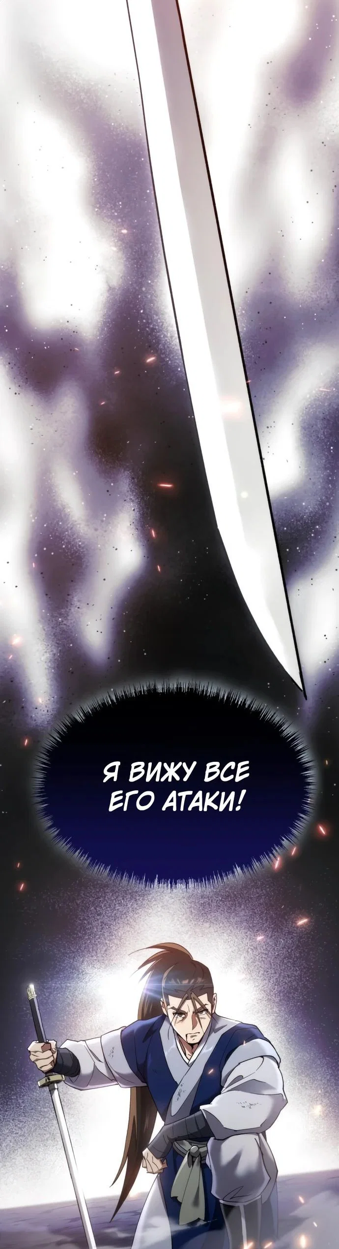 Read Небесный демон жаждет покоя RU Manga Online