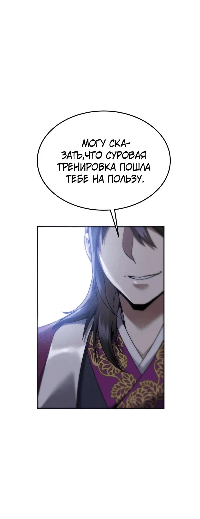 Read Небесный демон жаждет покоя RU Manga Online