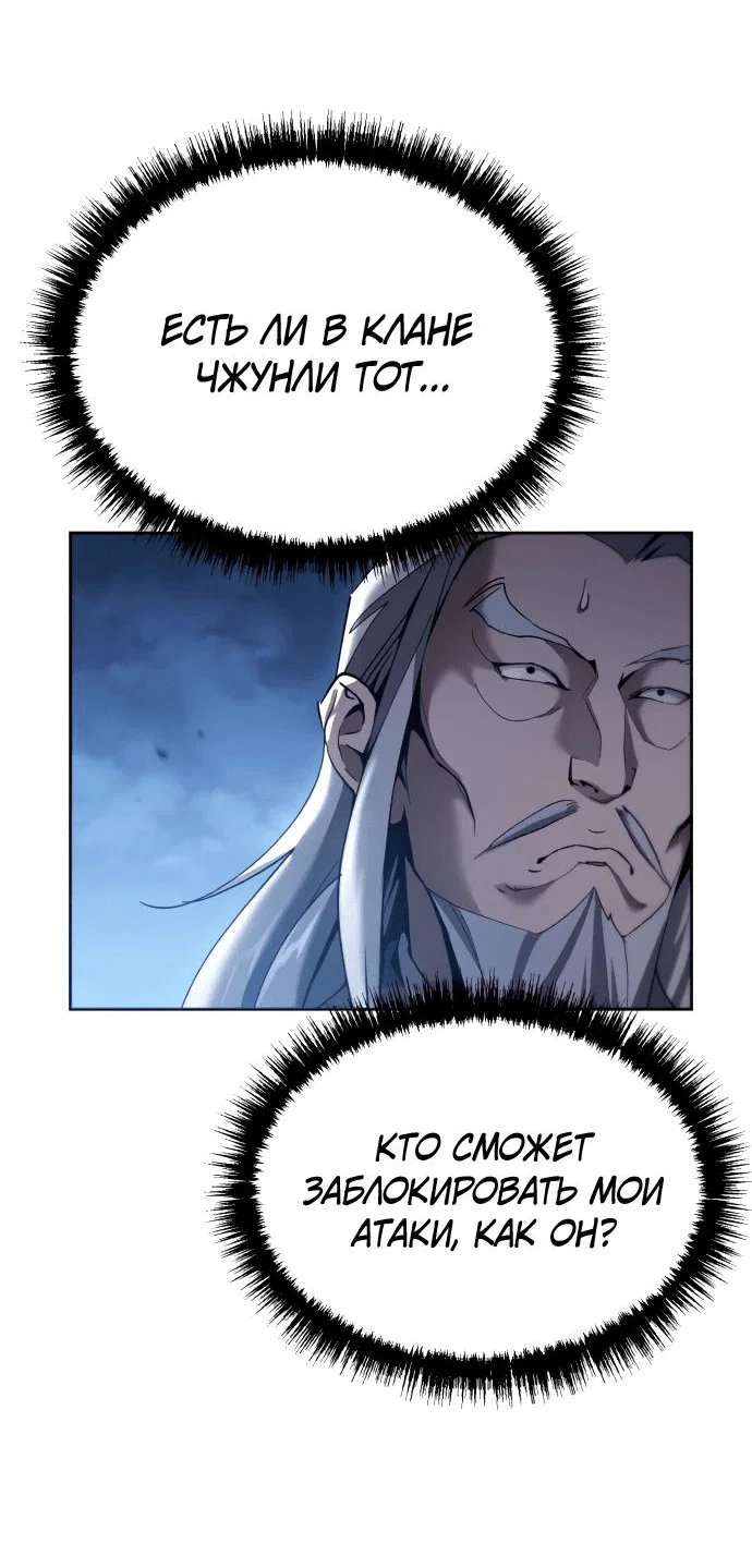 Read Небесный демон жаждет покоя RU Manga Online