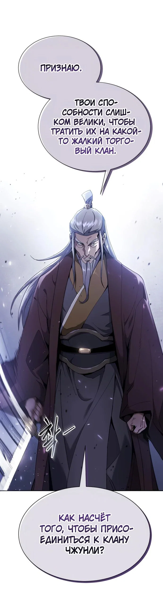 Read Небесный демон жаждет покоя RU Manga Online