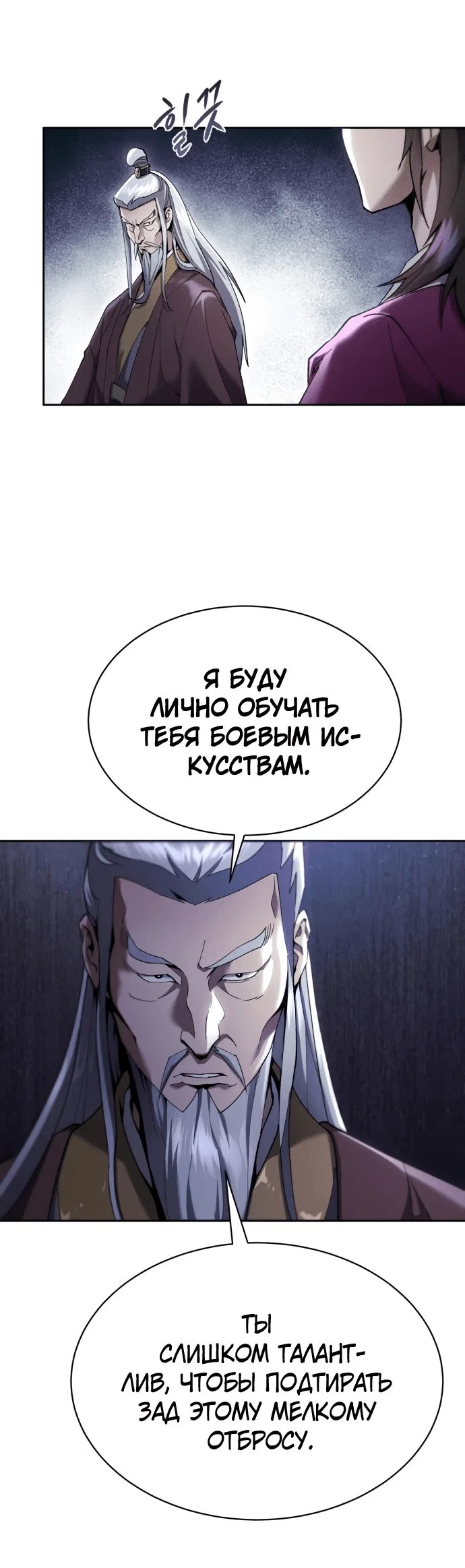 Read Небесный демон жаждет покоя RU Manga Online
