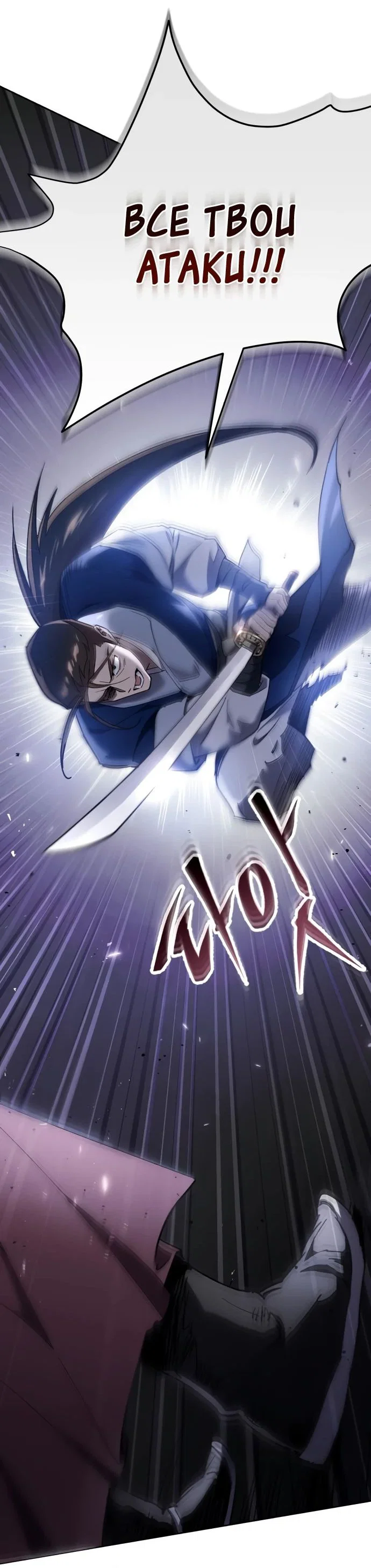 Read Небесный демон жаждет покоя RU Manga Online
