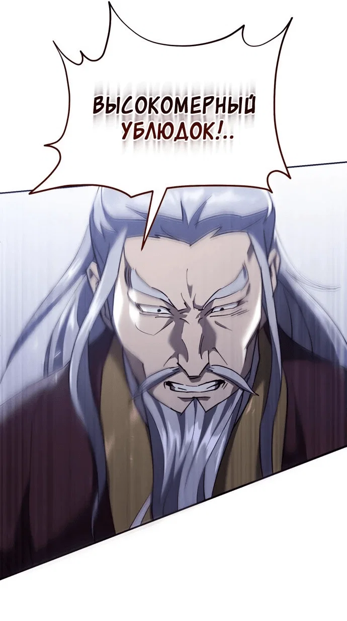 Read Небесный демон жаждет покоя RU Manga Online
