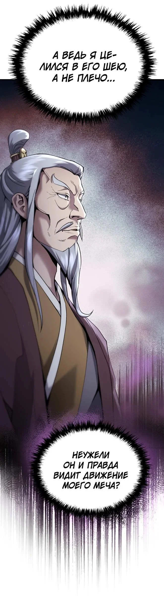 Read Небесный демон жаждет покоя RU Manga Online