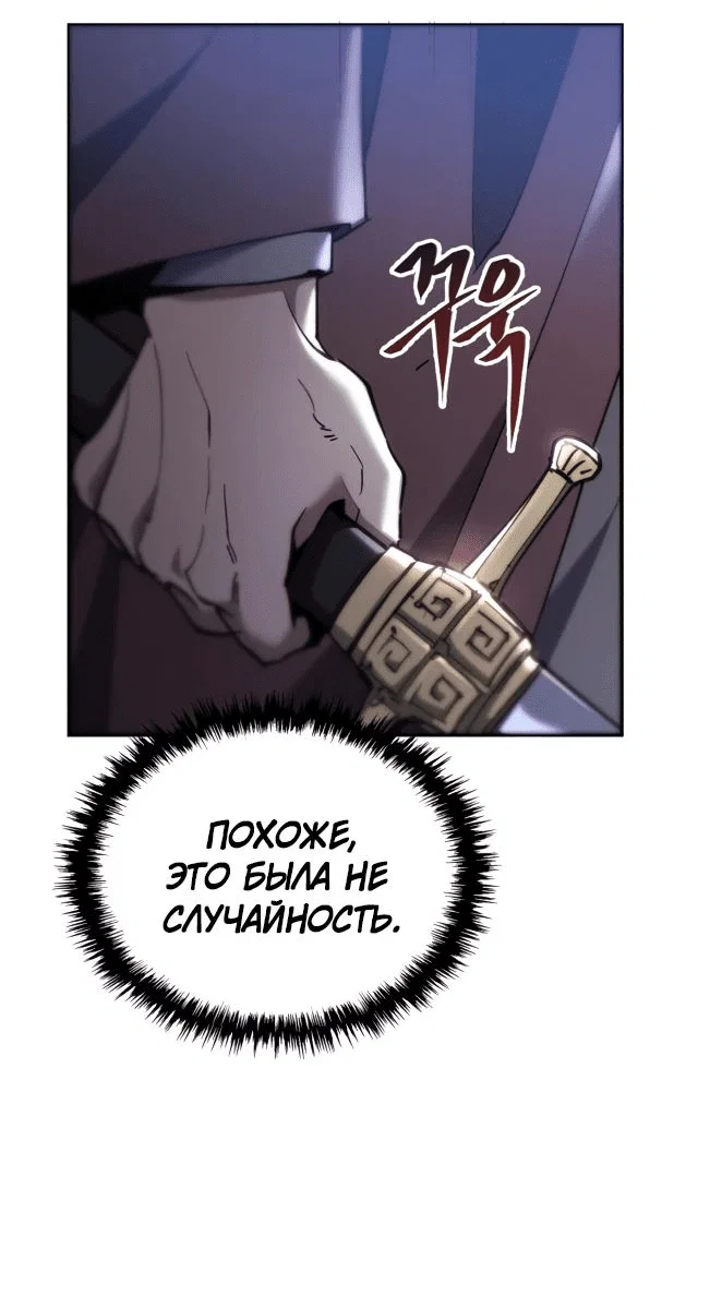 Read Небесный демон жаждет покоя RU Manga Online