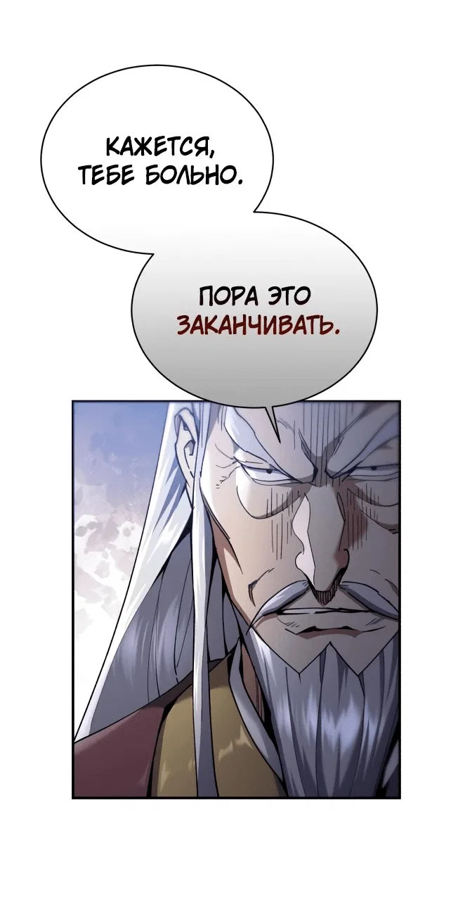 Read Небесный демон жаждет покоя RU Manga Online