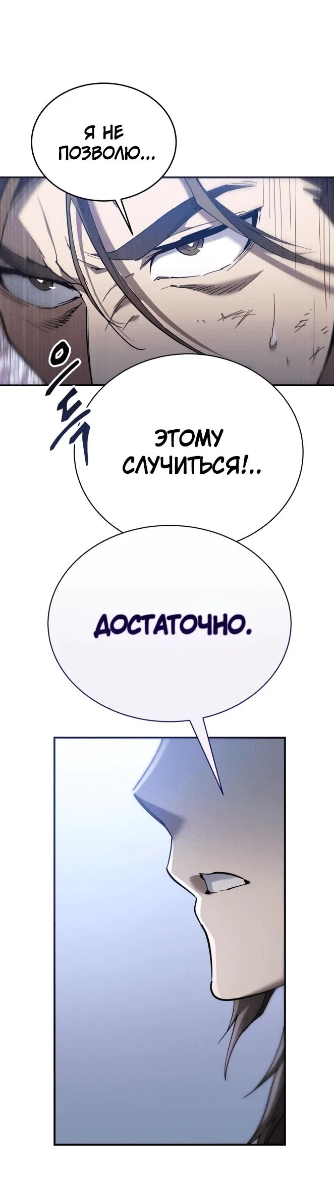 Read Небесный демон жаждет покоя RU Manga Online