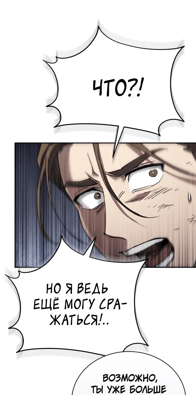 Read Небесный демон жаждет покоя RU Manga Online