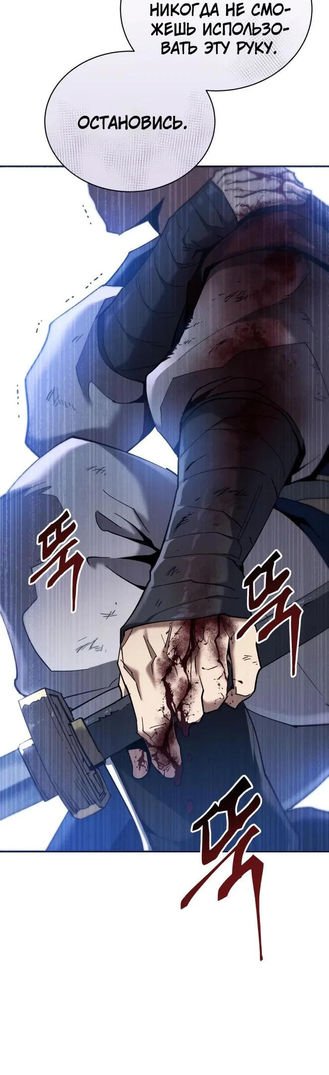 Read Небесный демон жаждет покоя RU Manga Online