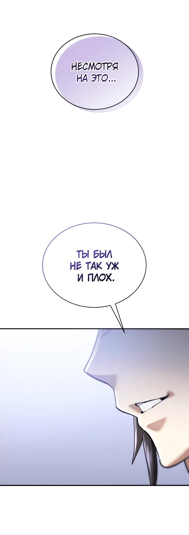Read Небесный демон жаждет покоя RU Manga Online