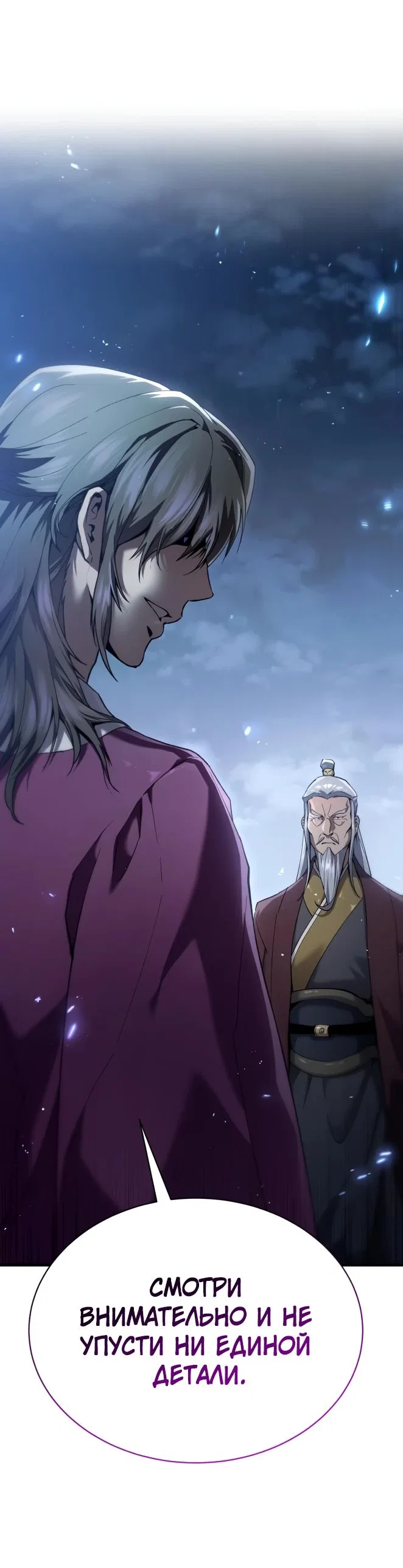Read Небесный демон жаждет покоя RU Manga Online
