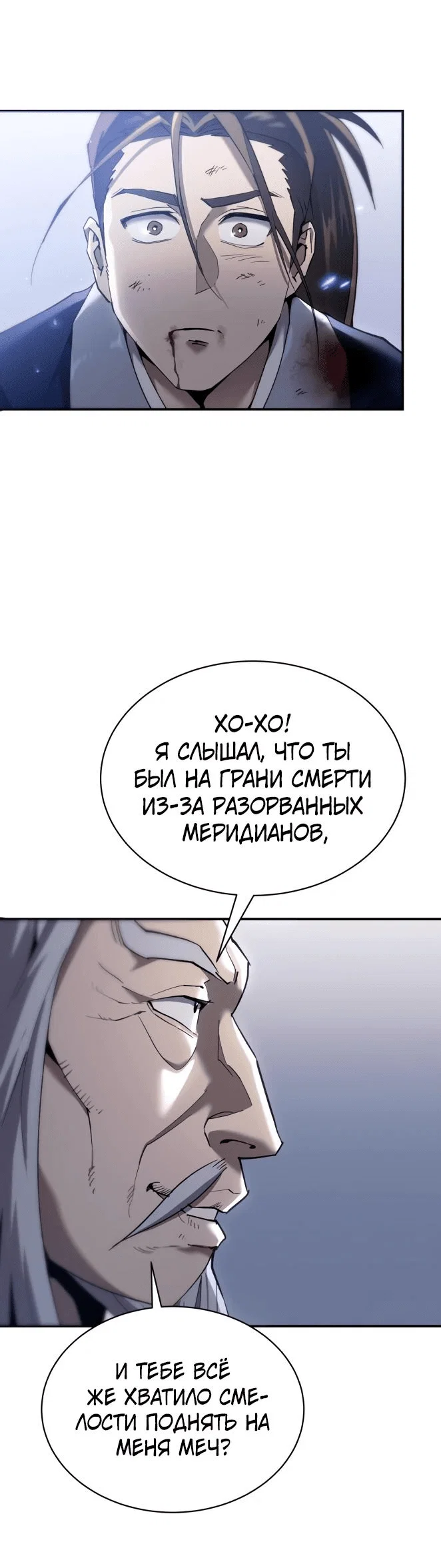 Read Небесный демон жаждет покоя RU Manga Online
