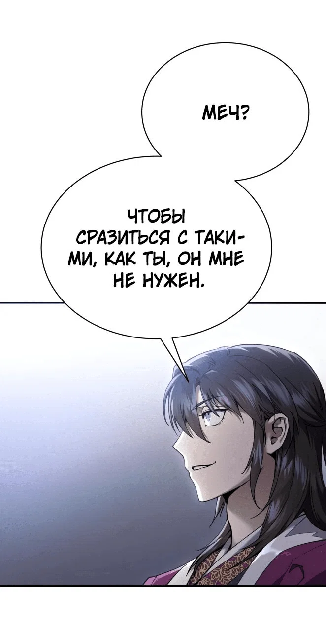 Read Небесный демон жаждет покоя RU Manga Online