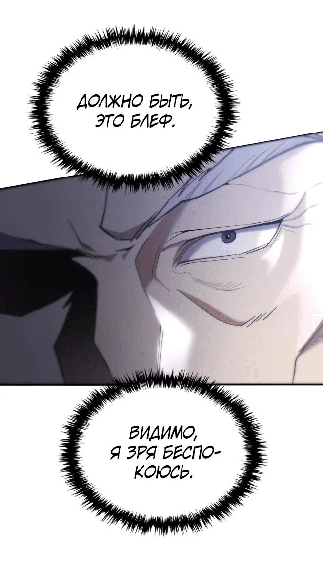Read Небесный демон жаждет покоя RU Manga Online