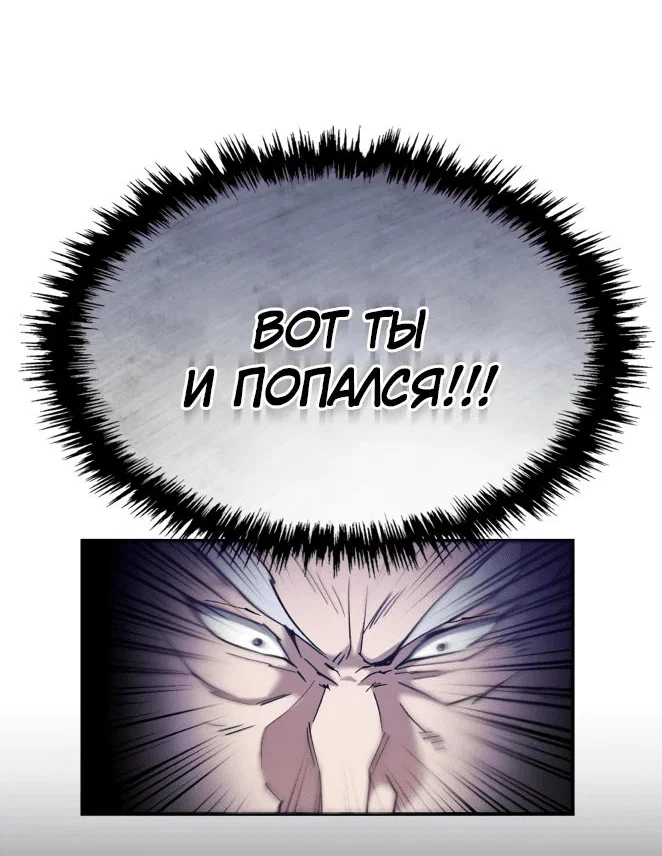Read Небесный демон жаждет покоя RU Manga Online