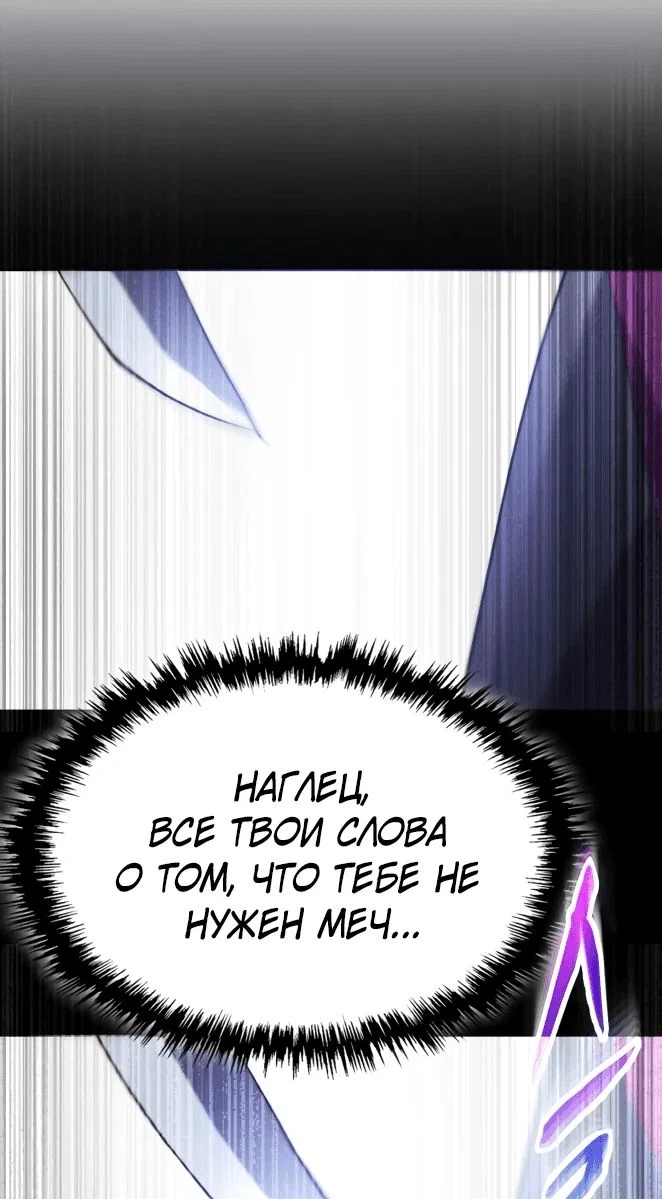 Read Небесный демон жаждет покоя RU Manga Online