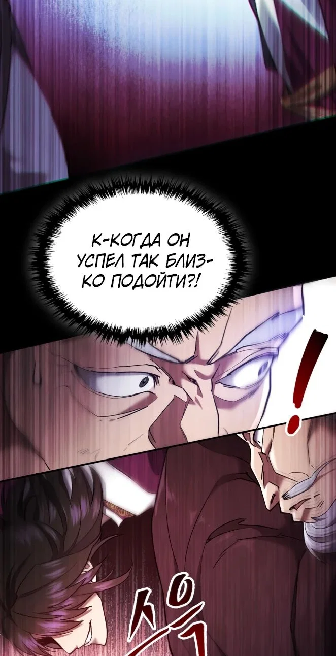 Read Небесный демон жаждет покоя RU Manga Online