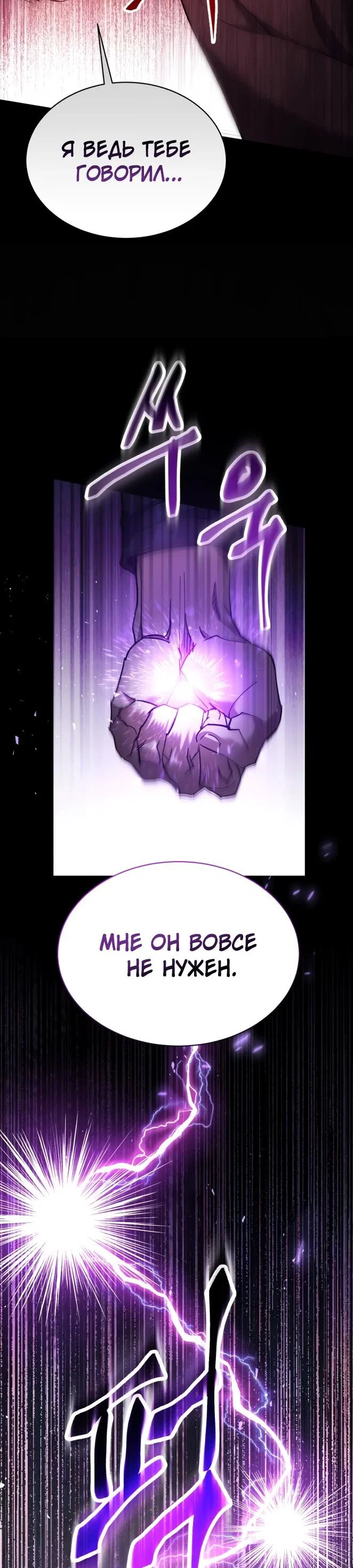 Read Небесный демон жаждет покоя RU Manga Online