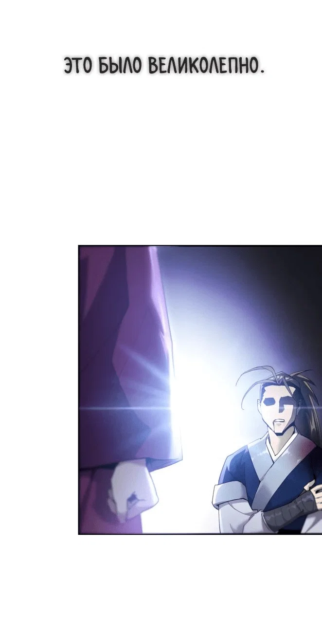 Read Небесный демон жаждет покоя RU Manga Online