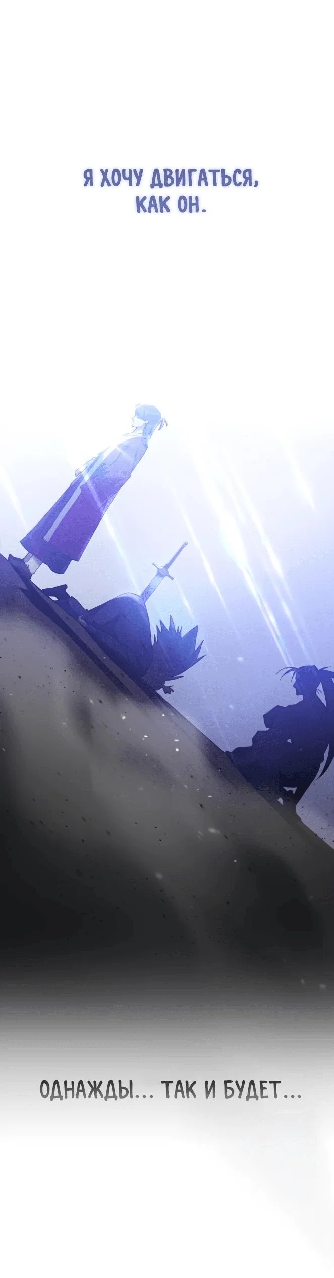 Read Небесный демон жаждет покоя RU Manga Online