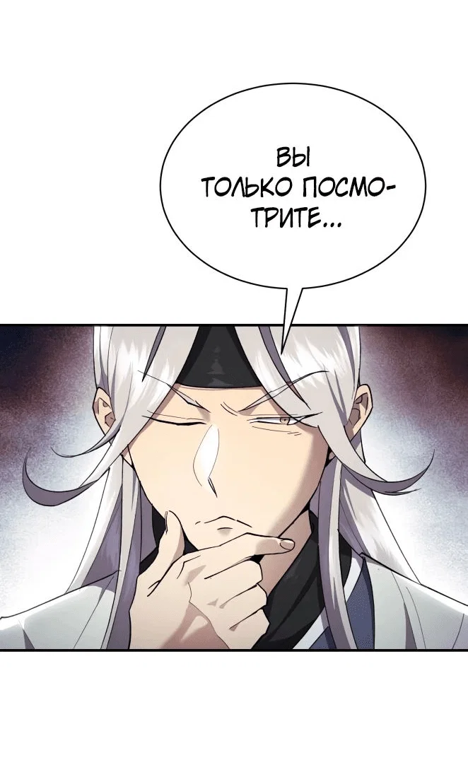 Read Небесный демон жаждет покоя RU Manga Online