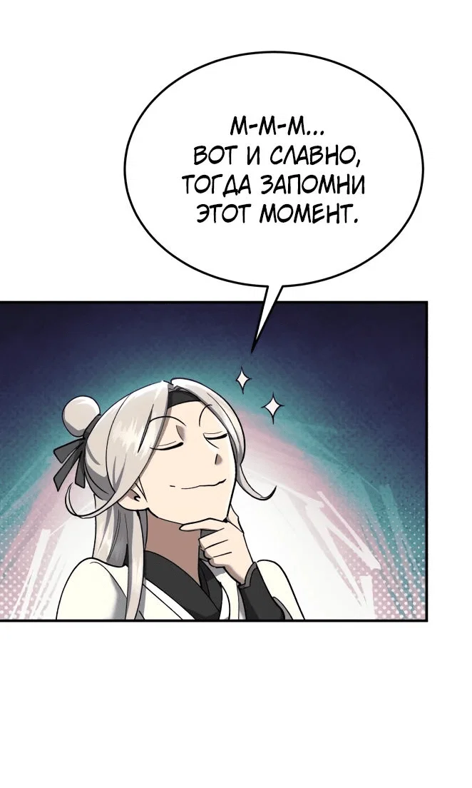 Read Небесный демон жаждет покоя RU Manga Online