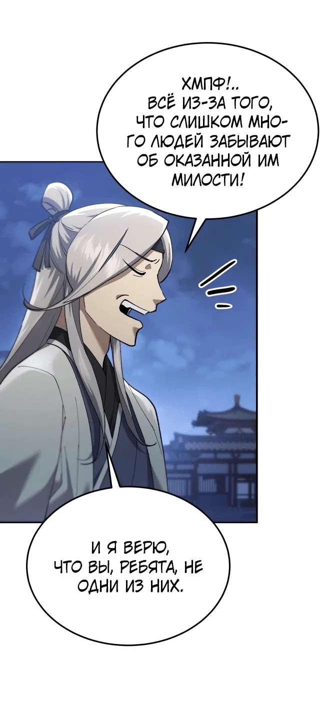 Read Небесный демон жаждет покоя RU Manga Online