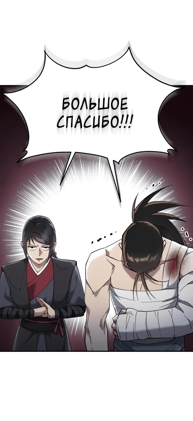 Read Небесный демон жаждет покоя RU Manga Online