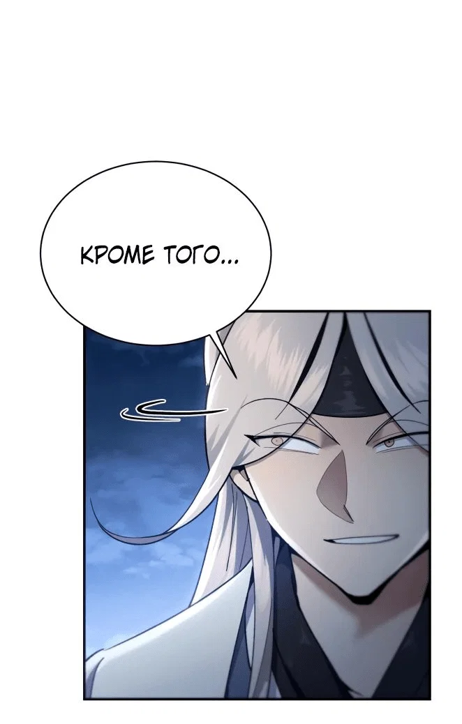 Read Небесный демон жаждет покоя RU Manga Online