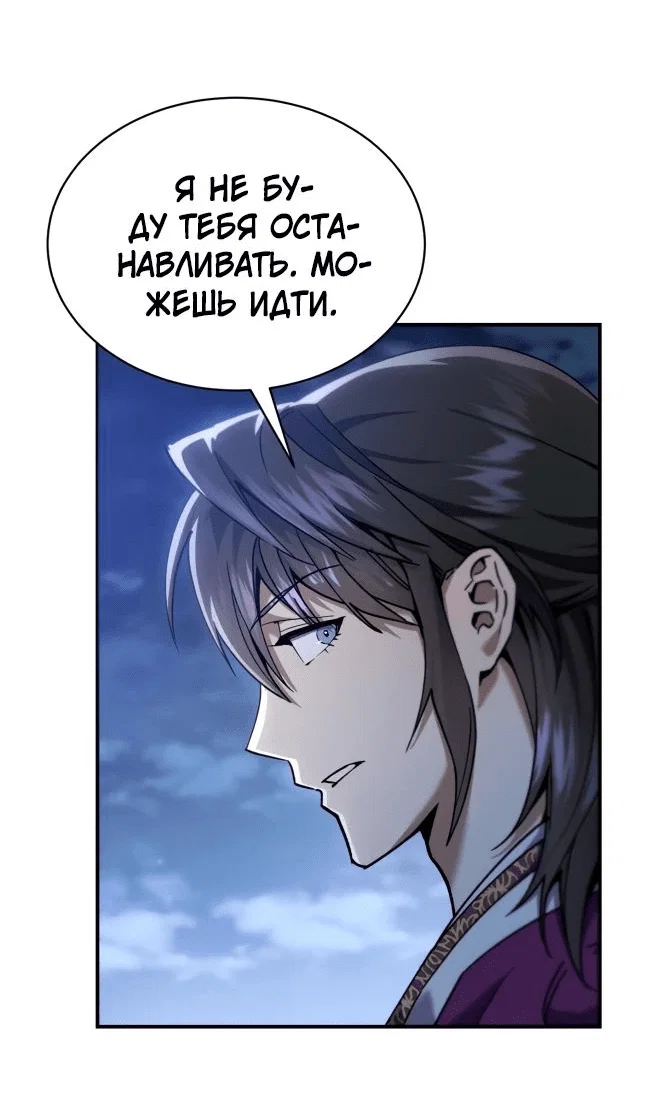 Read Небесный демон жаждет покоя RU Manga Online