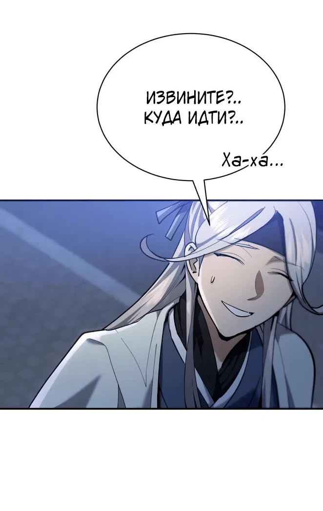 Read Небесный демон жаждет покоя RU Manga Online